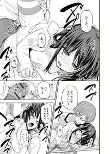 Page 31 of Chuu-ni Kanojo. - preview thumbnail