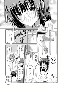 Page 53 of Chuu-ni Kanojo. - preview thumbnail