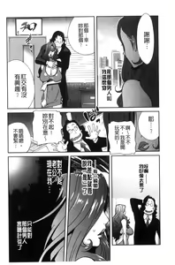 Page 109 of Fujin Nyuugi - preview thumbnail