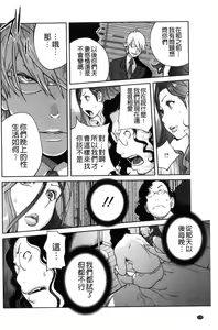 Page 133 of Fujin Nyuugi - preview thumbnail