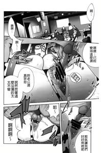 Page 157 of Fujin Nyuugi - preview thumbnail