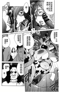 Page 159 of Fujin Nyuugi - preview thumbnail
