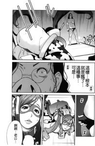Page 164 of Fujin Nyuugi - preview thumbnail