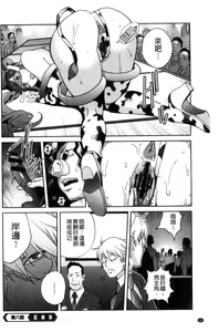 Page 165 of Fujin Nyuugi - preview thumbnail