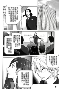 Page 67 of Fujin Nyuugi - preview thumbnail