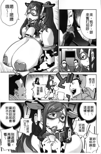 Page 76 of Fujin Nyuugi - preview thumbnail