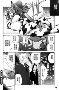 Page 85 of Fujin Nyuugi - preview thumbnail
