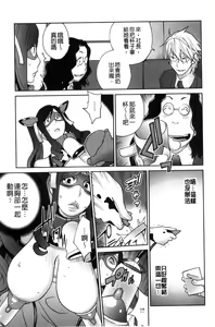 Page 96 of Fujin Nyuugi - preview thumbnail