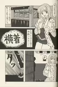 Page 16 of Sweet Angel 5 - preview thumbnail