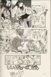 Page 21 of Sweet Angel 5 - preview thumbnail
