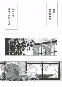 Page 4 of Mitsumeru Sono Saki ni Kimi no Sugata - preview thumbnail