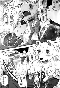 Page 16 of ヘンクマ！！ - preview thumbnail