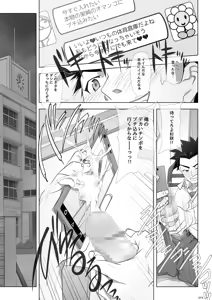Page 16 of Netorare no Toriko - preview thumbnail