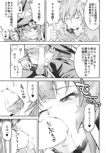 Page 16 of Stairway Half Vol.3 - preview thumbnail