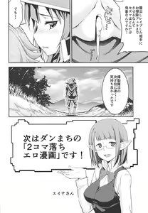 Page 17 of Stairway Half Vol.3 - preview thumbnail