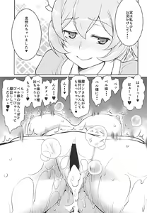 Page 20 of Stairway Half Vol.3 - preview thumbnail