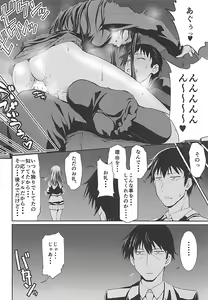 Page 23 of Stairway Half Vol.3 - preview thumbnail