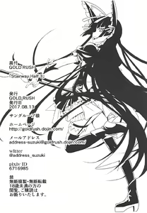 Page 25 of Stairway Half Vol.3 - preview thumbnail