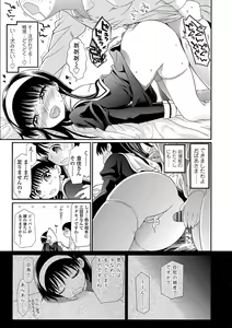 Page 115 of Inkou wo Saseru Koui - preview thumbnail