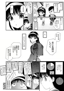 Page 116 of Inkou wo Saseru Koui - preview thumbnail