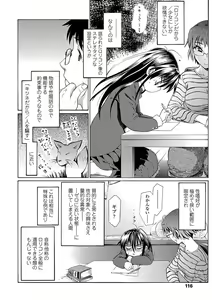Page 118 of Inkou wo Saseru Koui - preview thumbnail