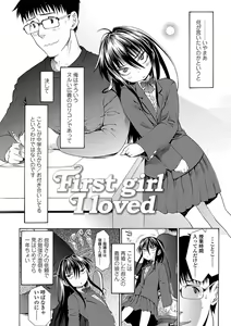 Page 120 of Inkou wo Saseru Koui - preview thumbnail