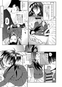 Page 121 of Inkou wo Saseru Koui - preview thumbnail