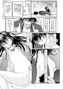 Page 127 of Inkou wo Saseru Koui - preview thumbnail