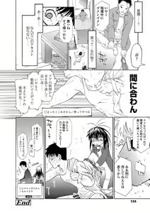 Page 136 of Inkou wo Saseru Koui - preview thumbnail