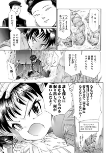 Page 139 of Inkou wo Saseru Koui - preview thumbnail