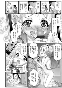 Page 14 of Inkou wo Saseru Koui - preview thumbnail