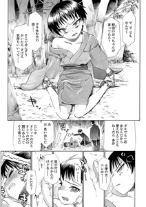 Page 141 of Inkou wo Saseru Koui - preview thumbnail