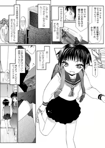 Page 161 of Inkou wo Saseru Koui - preview thumbnail