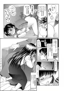 Page 165 of Inkou wo Saseru Koui - preview thumbnail