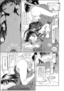 Page 169 of Inkou wo Saseru Koui - preview thumbnail