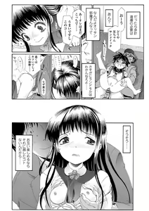 Page 170 of Inkou wo Saseru Koui - preview thumbnail