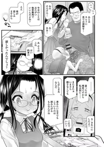 Page 17 of Inkou wo Saseru Koui - preview thumbnail