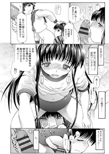 Page 188 of Inkou wo Saseru Koui - preview thumbnail