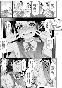 Page 19 of Inkou wo Saseru Koui - preview thumbnail