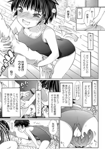Page 195 of Inkou wo Saseru Koui - preview thumbnail