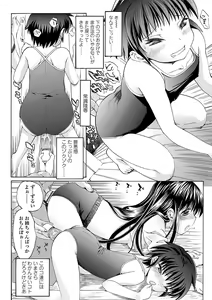 Page 196 of Inkou wo Saseru Koui - preview thumbnail