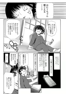 Page 205 of Inkou wo Saseru Koui - preview thumbnail