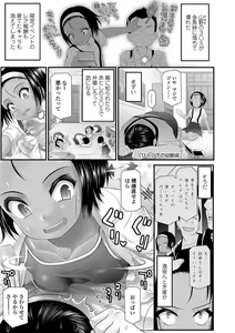 Page 51 of Inkou wo Saseru Koui - preview thumbnail
