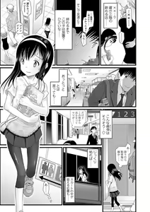 Page 61 of Inkou wo Saseru Koui - preview thumbnail