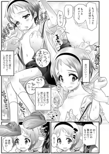 Page 9 of Inkou wo Saseru Koui - preview thumbnail