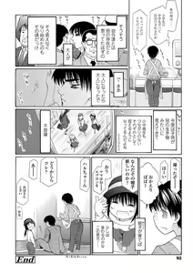 Page 94 of Inkou wo Saseru Koui - preview thumbnail