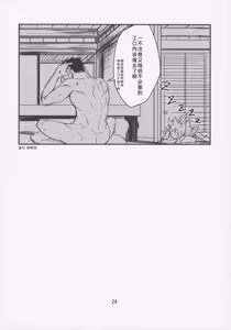 Page 23 of Souko no Tobari Sono Go - preview thumbnail