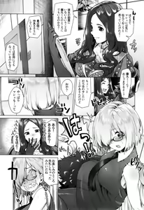 Page 2 of Hakua no Heya de Senpai to - preview thumbnail