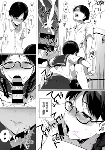 Page 104 of Houkago no Yuutousei - preview thumbnail
