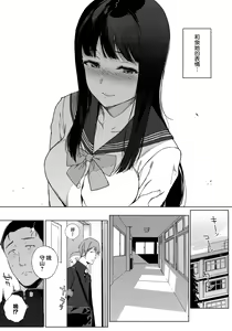 Page 11 of Houkago no Yuutousei - preview thumbnail